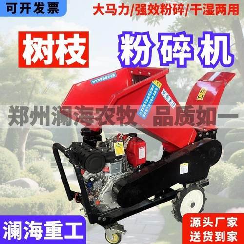 碎枝机树枝粉碎机果园木材秸秆枝条移动破碎机