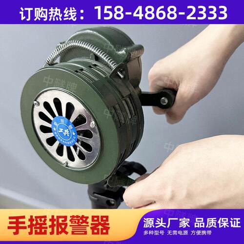 消防器材手摇警报器应急常用性防空防汛防火演习可携式鸣蜂警报器