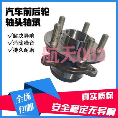 北京北汽新能源EU7 北汽X7 EU5 R500 R550 EU260前轮轴承后轮轴承