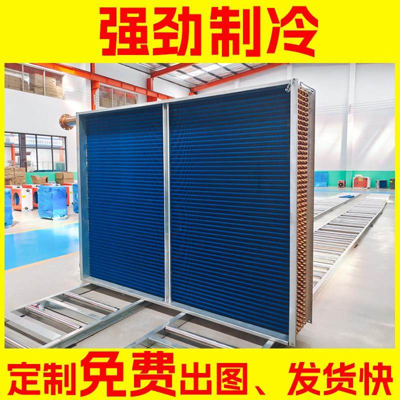 新风机组表冷器散热器工业空调制冷翅片铜管中央盘管冷凝器蒸发器