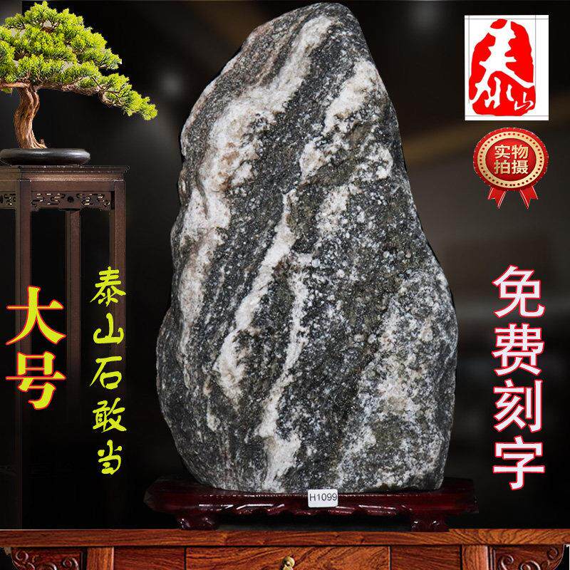 真泰山石敢当庭院宅镇风水补缺角大门口化路冲泰山石天然原石摆件