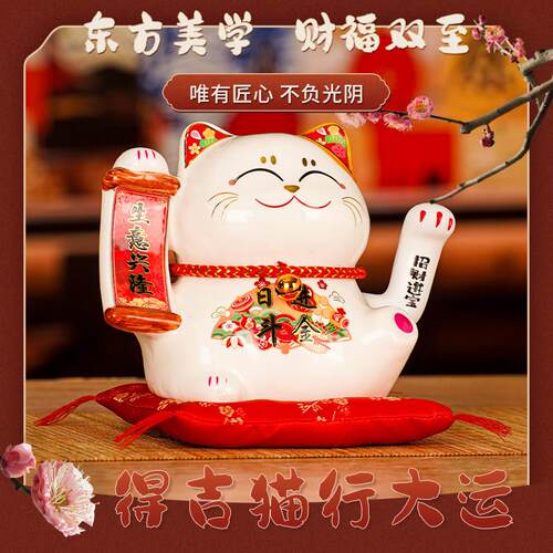 招财猫陶瓷摆件开业生意兴隆自动摇手前台家居客厅装饰发财猫礼品