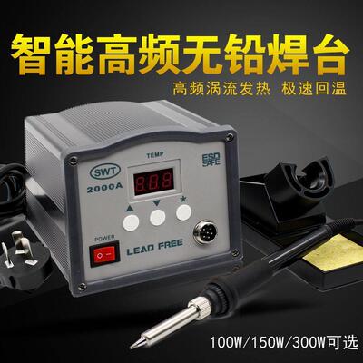 203H恒温电烙铁焊锡机防静电可调温电焊台电烙铁手机维修高频焊台