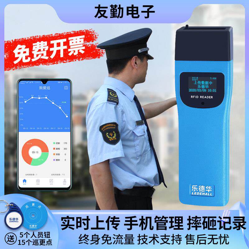 乐德华保安巡逻打卡打点器巡更棒电子4G巡更系统打更巡检器巡查机