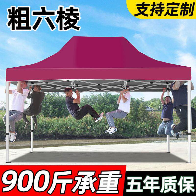 可升降遮阳棚四脚伞广告定制户外帐篷折叠伸缩雨棚商用防暴雨大伞