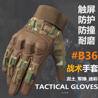 户外CS战术手套男骑行机车春夏季摩托车手套骑车防护装备透气防滑