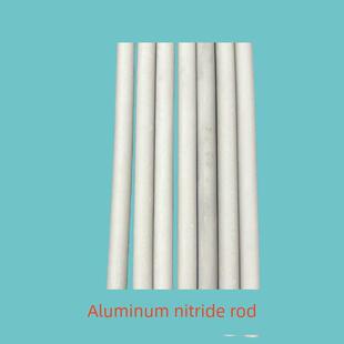 氮化铝棒管圆柱形坩埚衬底散热器棒管碳化硅密封圈氧化铝陶瓷片