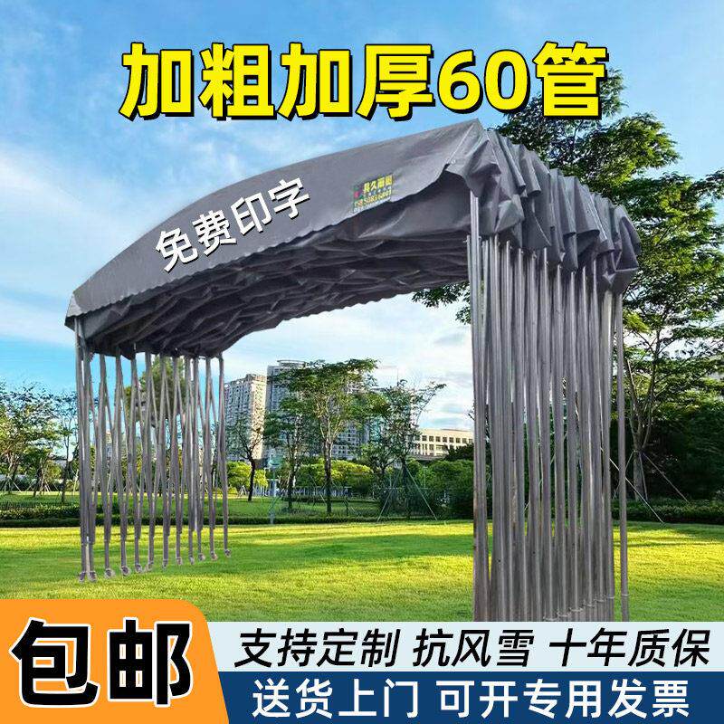 移动仓库推拉雨棚大型物流活动伸缩蓬排档户外遮阳折叠停车帐篷