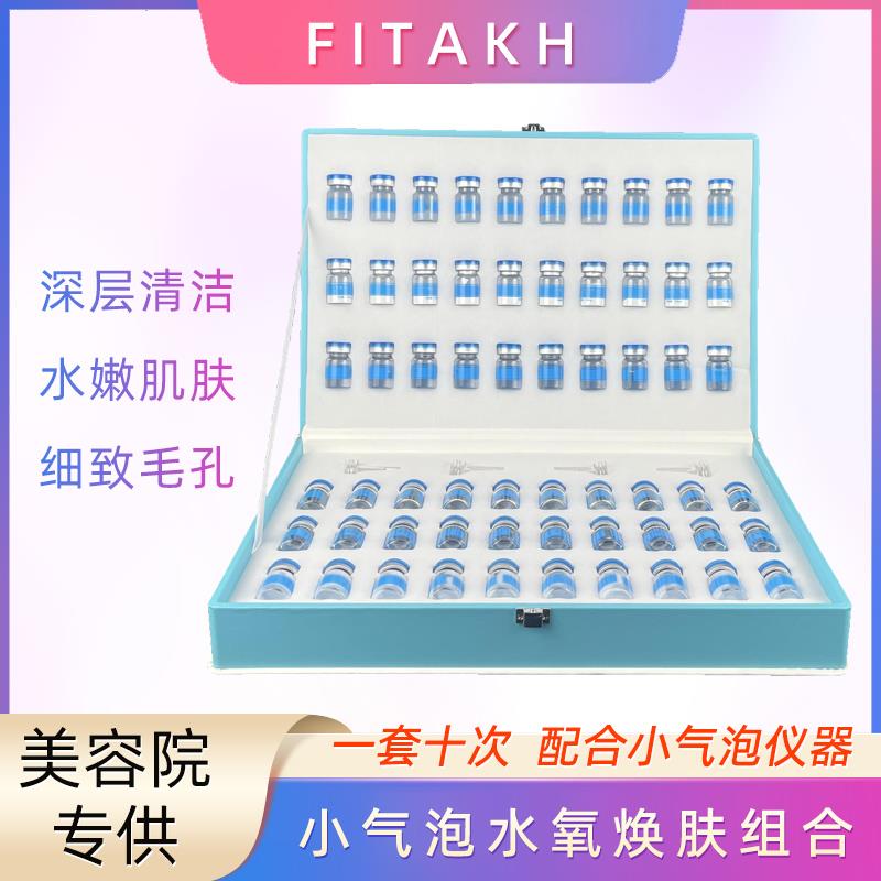 小气泡套盒水氧焕肤组合面部清洁毛孔补水小气泡美容仪器专用产品