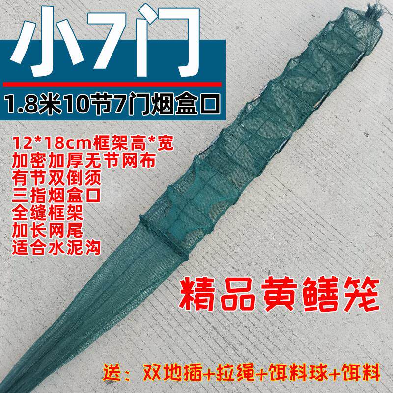 小框架10节中7门精品黄鳝笼网泥鳅笼手工网龙虾笼捕鱼笼鳝鱼笼子