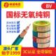 2.5 禅诚电缆BV电线国标纯铜1.5 10平方家装 家用单股铜芯硬线