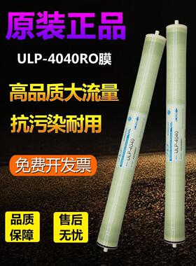 4040反渗透ro膜大流量净水器滤芯4/8寸8040ULP4021水处理工业RO膜