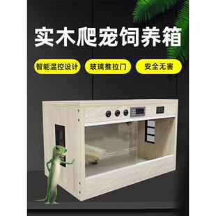 爬行动物宠物饲养箱恒温智能加热蜥蜴仓鼠乌龟芦丁鸡壁虎鬃毛狮子