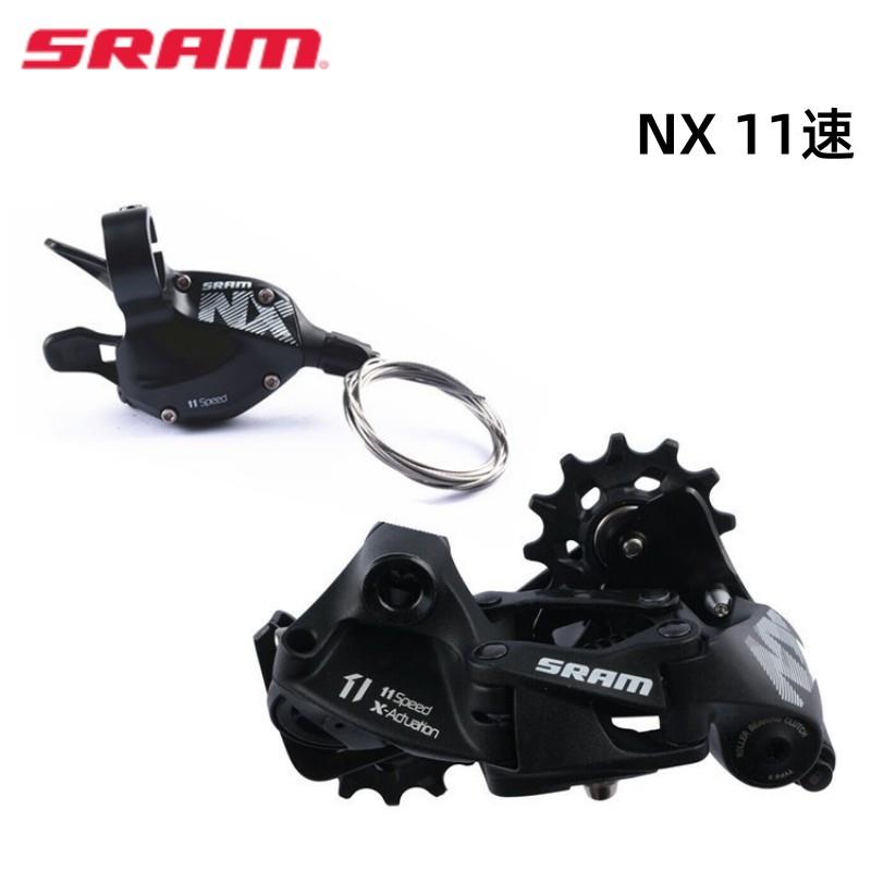 现货SRAM速联NX 11速指拨 后拨 山地车自行车变速器变速套件