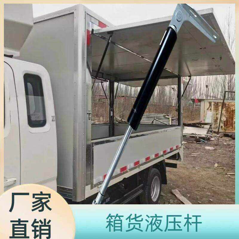 液压杆上翻门箱式撑杆支撑架车门车厢顶杆面包车广告栏集装箱防滑