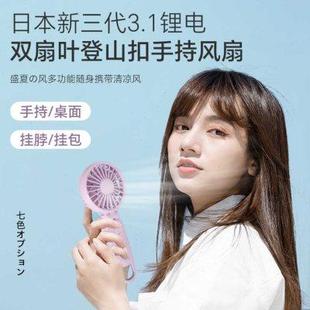 随携风扇三代便携可折叠大风力挂脖户外小风扇强风力静音充电风扇