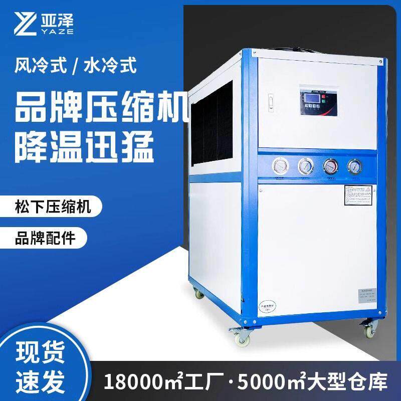 冷水机工业风冷式注塑机降温冷冻机制冷机冷风机5匹循环冷却机组