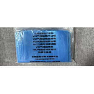 VCI气相防锈袋定制金属防锈包装袋样品海运出口防锈袋加厚防锈袋