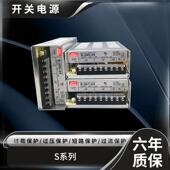 201 240 250W 明伟S 24V12V15V5V27V36V48V直流开 关电源稳压LED