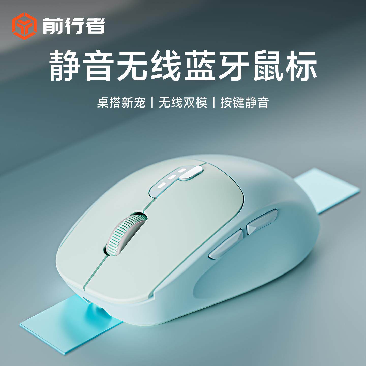 前行者Q5静音无线蓝牙滑鼠女生办公专用高颜值人体工学笔记型电脑