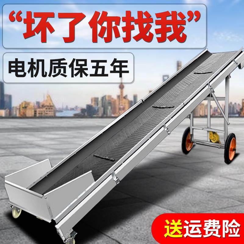 小型输送机带料斗挡边可折叠升降式传送带装卸货物爬坡皮带输送带
