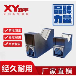 系列优质V型铁 V型架 磁性V型块 磁力V型架