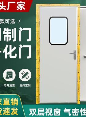 彩钢板门净化钢质门无尘车间钢制洁净门病房实验室单开 门净化板