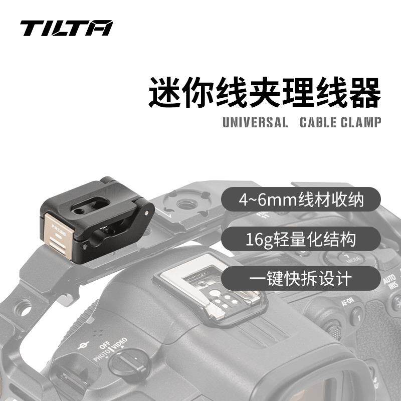 铁头TILTA 迷你线夹 理线器 夹线钉子 固定线夹