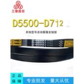 三维三角带D型D5500 7112橡胶输送带a型C型B型工业机械齿形带
