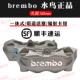 布雷博brembo卡钳水鸟大辐射对四卡钳电动车机车煞车下泵改装