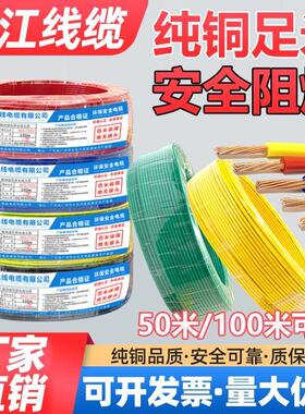 珠江正品国标纯铜电线 线BVR1.5 2.5家装多股软线 线4 6 10平方家