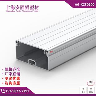 热销铝合金线槽50100铝型材线 铝线槽 铝合金 厂家直销