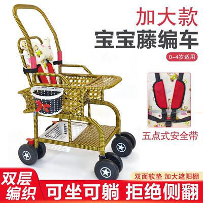 加大款竹藤婴儿推车藤椅夏季轻便宝宝儿童小推车可坐可躺仿竹藤编