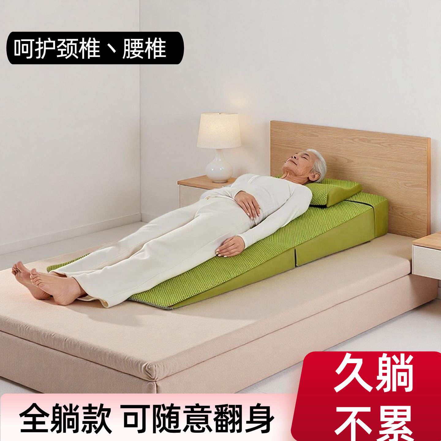 全身垫防反流老人卧床海绵斜坡斜坡垫护理可拆洗胃食管可调节加宽