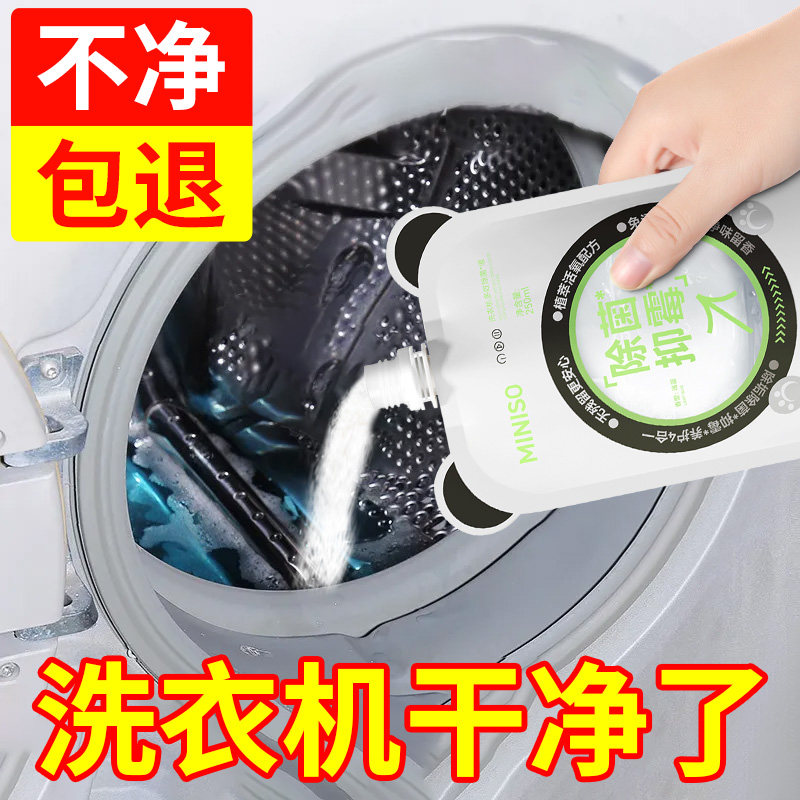 洗衣机除菌99.9%！280W家庭验证