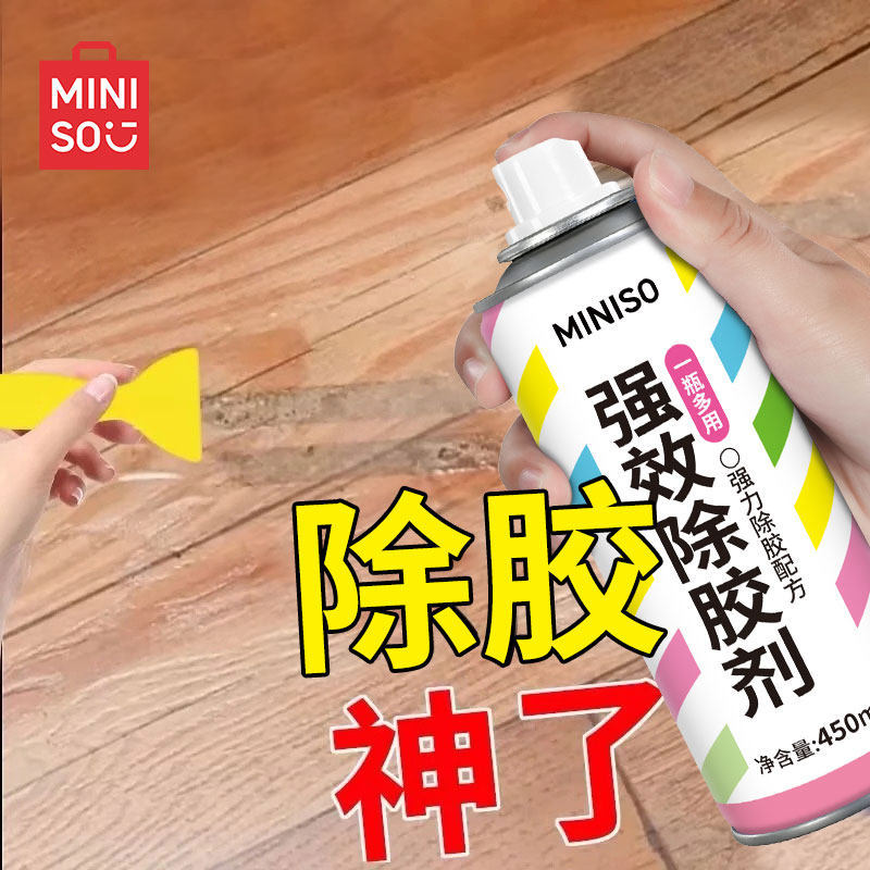 名创优品除胶剂清除汽车玻璃清洁溶解双面去胶清洁剂家用万能干胶,洗护清洁剂/卫生巾/纸/香薰,家用除胶剂,淘宝优惠券,粉丝福利购,淘宝优惠卷