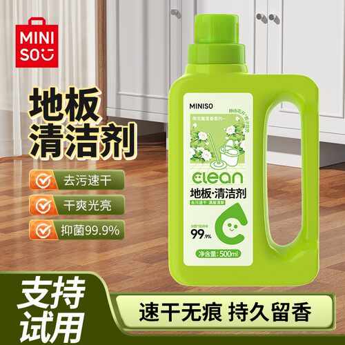 名创优品花香地板清洁剂