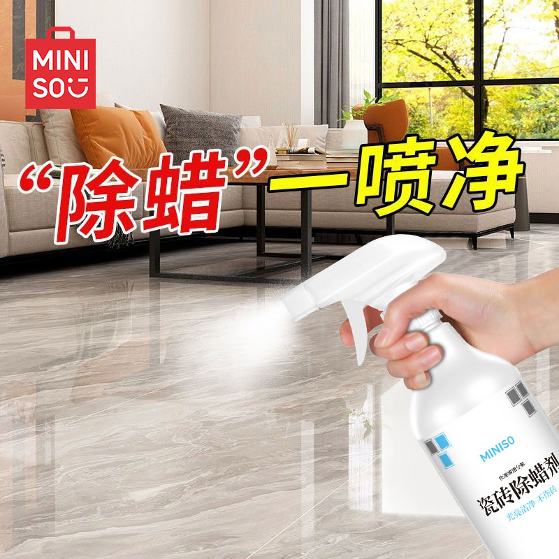 名创优品瓷砖除蜡剂家用清洁剂卫生间浴室去蜡渍除垢喷雾洁瓷剂