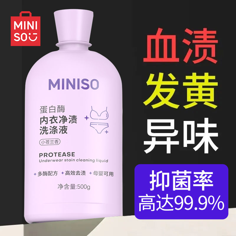 【畅销80w+】丨速去姨妈渍！