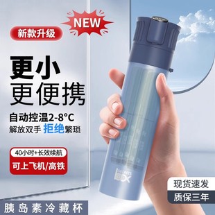 胰岛素充电式 便携式 小冰箱迷你便携包可上飞机冷藏盒保温箱冷藏箱