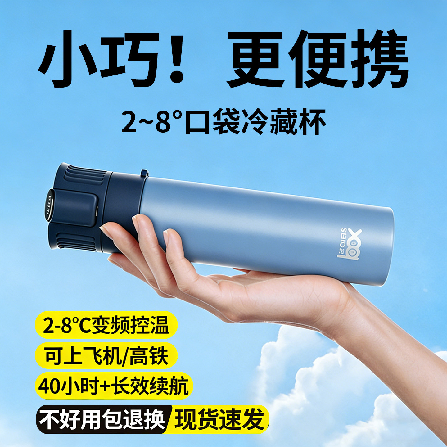胰岛素冷藏盒便携充电式小冰箱制冷杯保温箱可上飞机药品冷藏杯