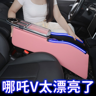配件 哪吒V中央中控通道手扶箱汽车内饰装 适用24款 哪咤v扶手箱改装