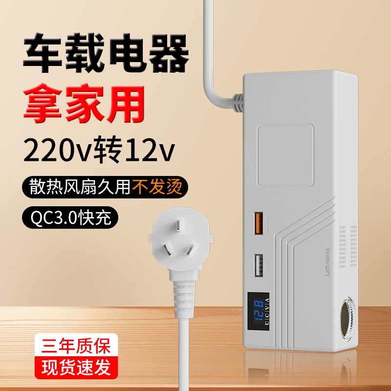 220v转12v电源转换器变压器2026新款车载冰箱转接头家用点烟器