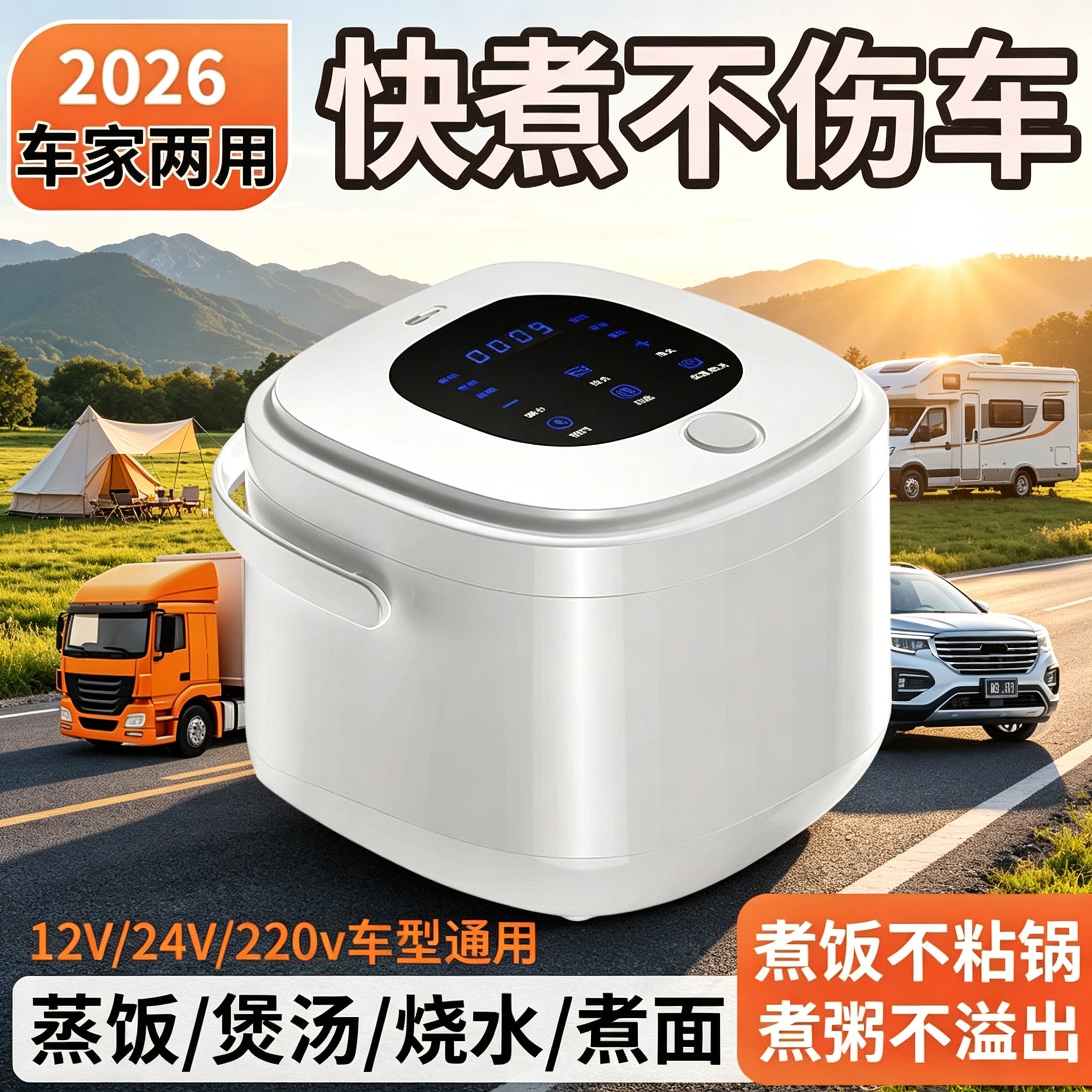 车载电饭煲12v24v220v通用蒸煮一体小车自驾游货车专用电煮电饭锅