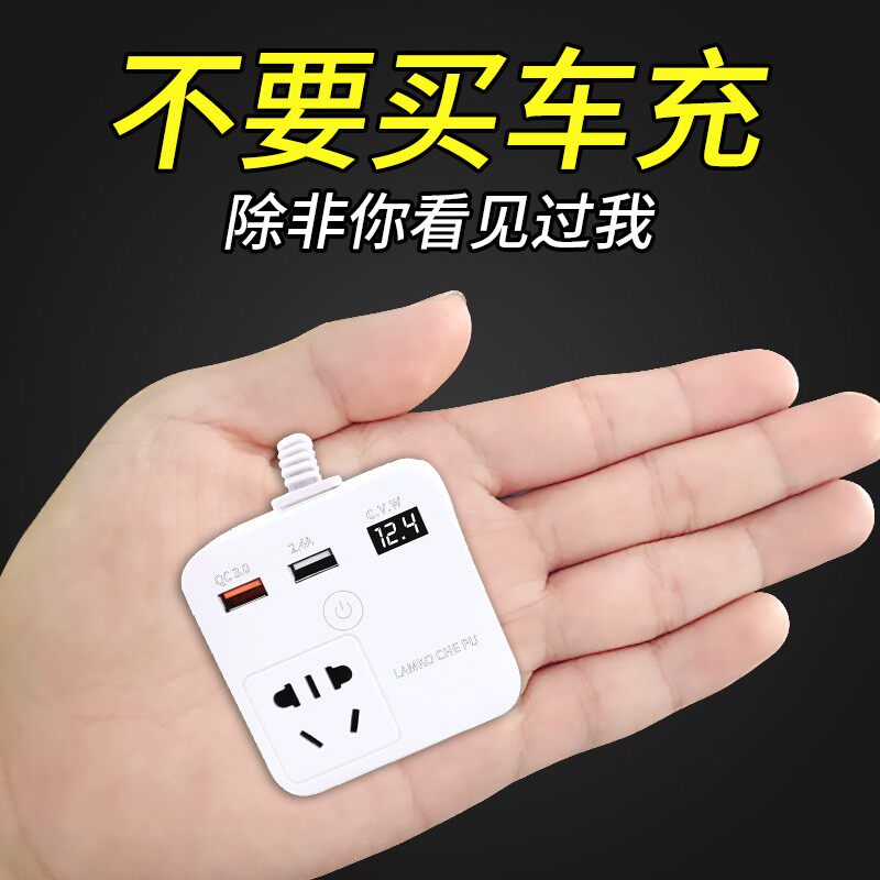 车载充电器逆变220 12V车内充电转换器车用多功能点烟器插头快充
