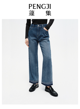 周一牛仔裤 | 蓬集 | 梨型显瘦加绒四面弹阔腿牛仔裤冬直筒裤子女