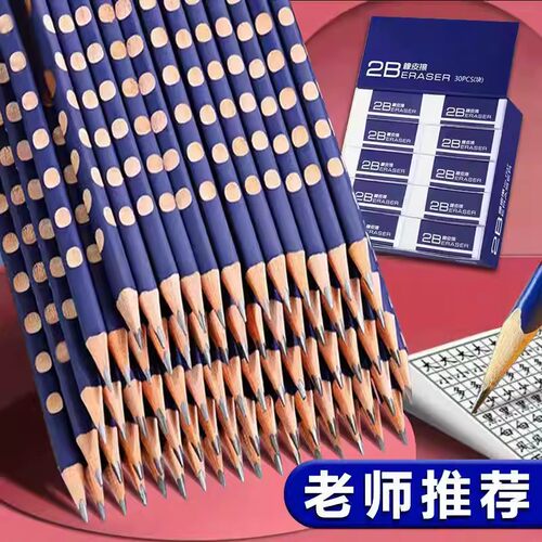 洞洞铅笔2B素描铅笔HB绘画三角铅笔幼儿园小学生专用矫正握姿文具