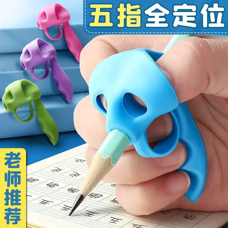 硅胶握笔器小学生专用矫正握姿多种铅笔通用练字工具图片