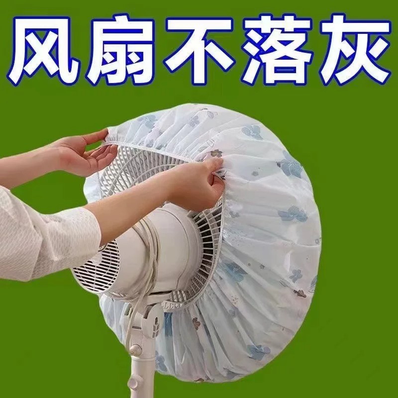 落地扇电暖扇通用防尘收纳罩