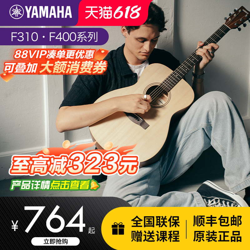 正品雅马哈吉他f310民谣初学者新手入门41英寸f600电箱女男木吉他